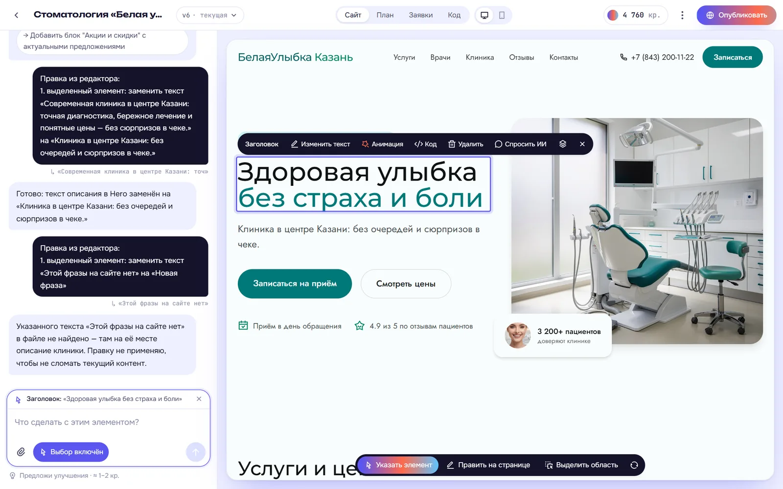 Выбран элемент — запрос применится именно к нему