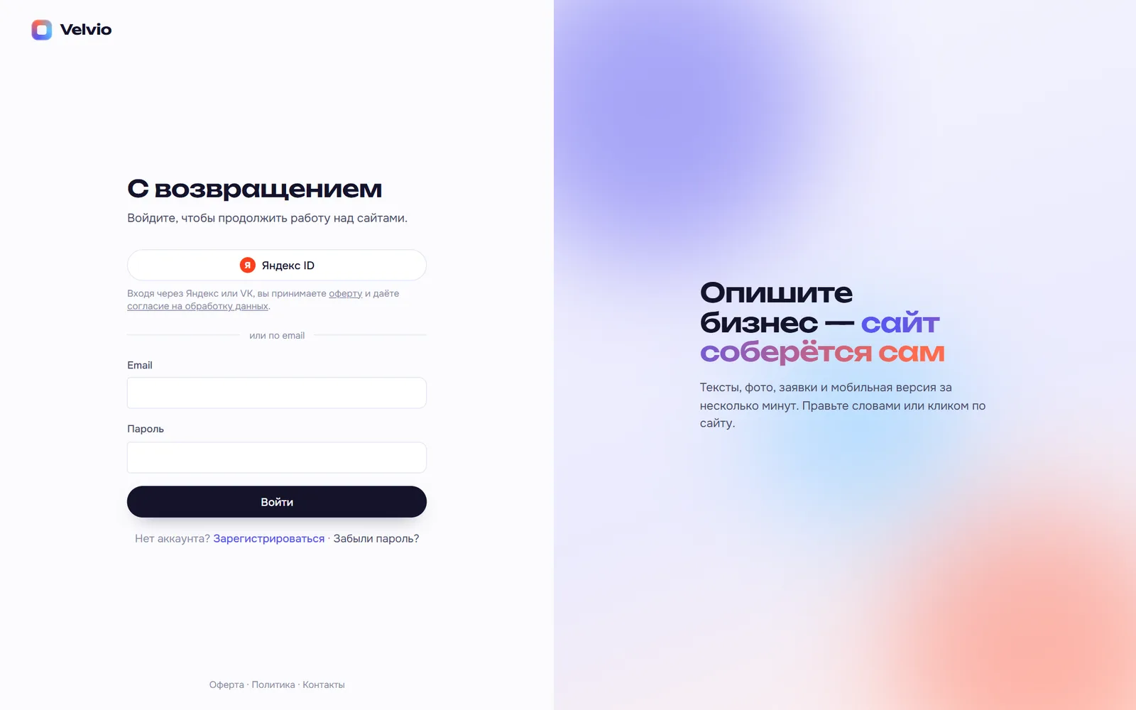 Экран входа