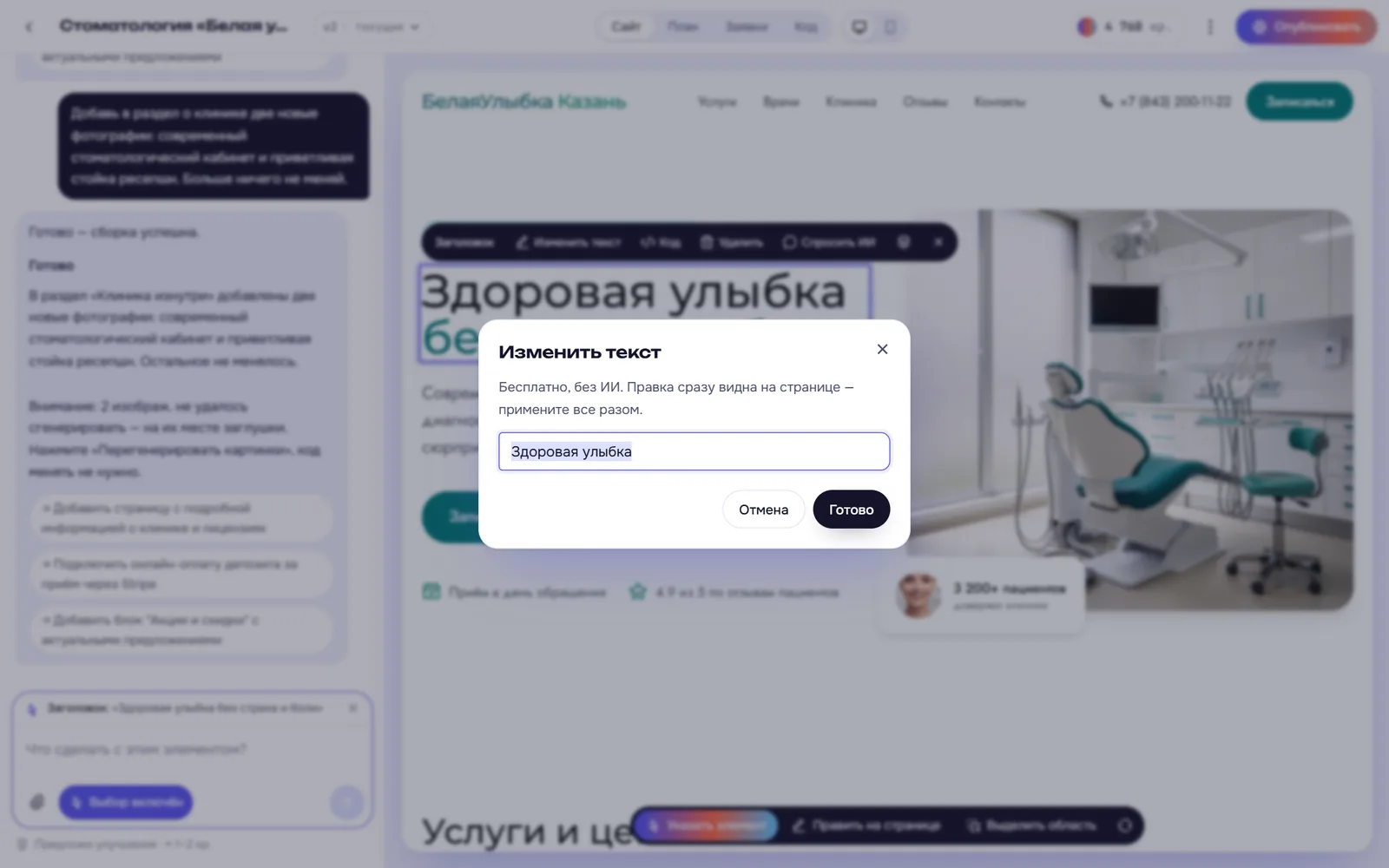 Окно правки текста